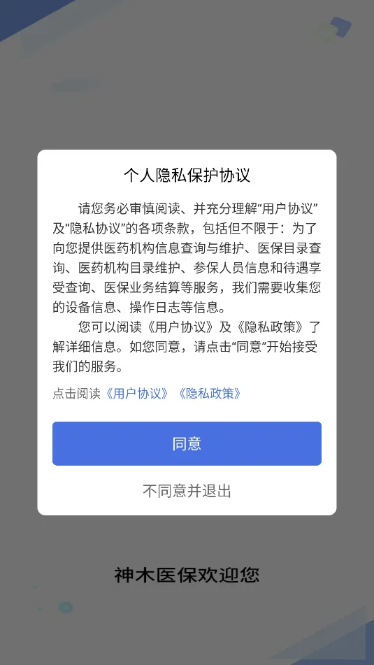 ��ľҽ��(ҽ������ƽ̨)v1.0.9 ��׿���ͼ0