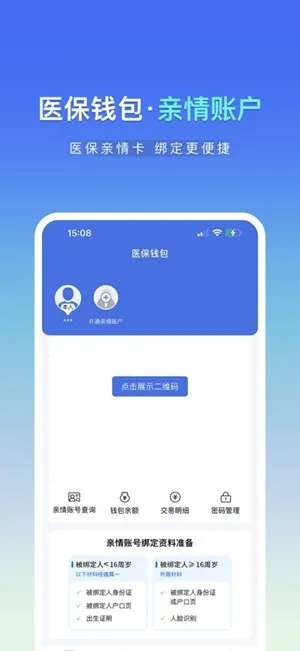 ��ľҽ��(ҽ������ƽ̨)v1.0.9 ��׿���ͼ4