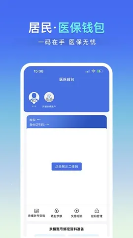 ��ľҽ��(ҽ������ƽ̨)v1.0.9 ��׿���ͼ3