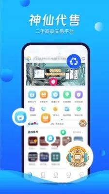 ���ɴ���2026���ذ�װv2.9.6 �ֻ����ͼ2