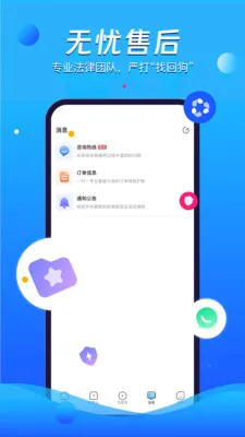 ���ɴ���2026���ذ�װv2.9.6 �ֻ����ͼ3