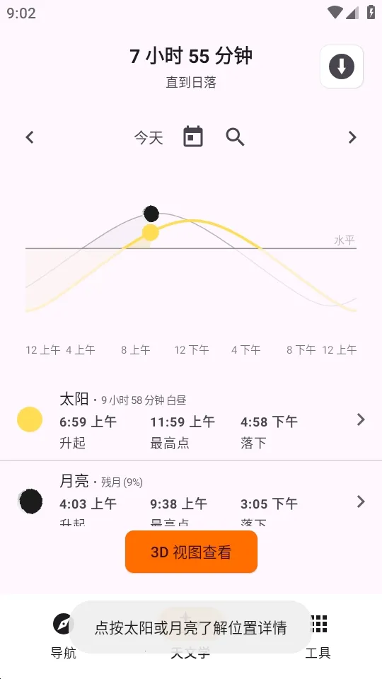 Trail Sense̽�����湤��2026���°汾v7.4.0-github ��׿���ͼ0