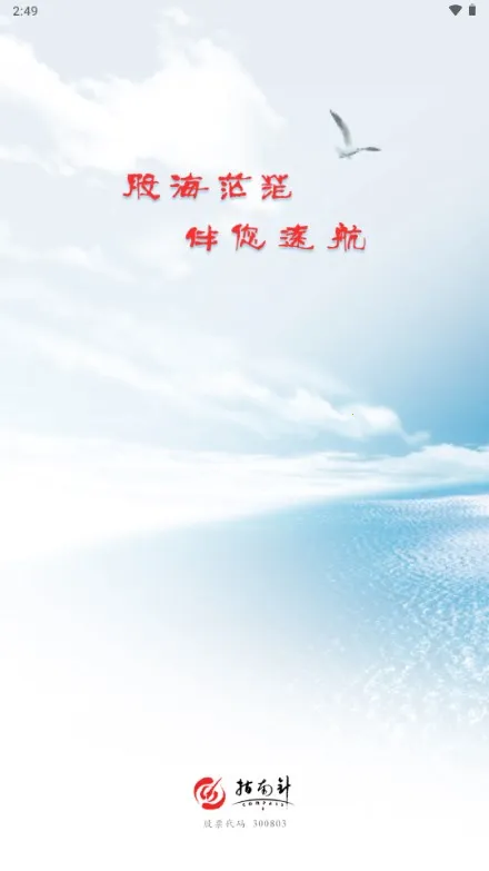 ָ�����Ʊ��׿���ֻ���v8.20.91 �ֻ����ͼ2