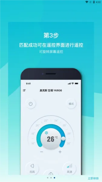 ŷ�����ǿ�(���ܼҾӿ���)v6.2.17 �ֻ����ͼ1