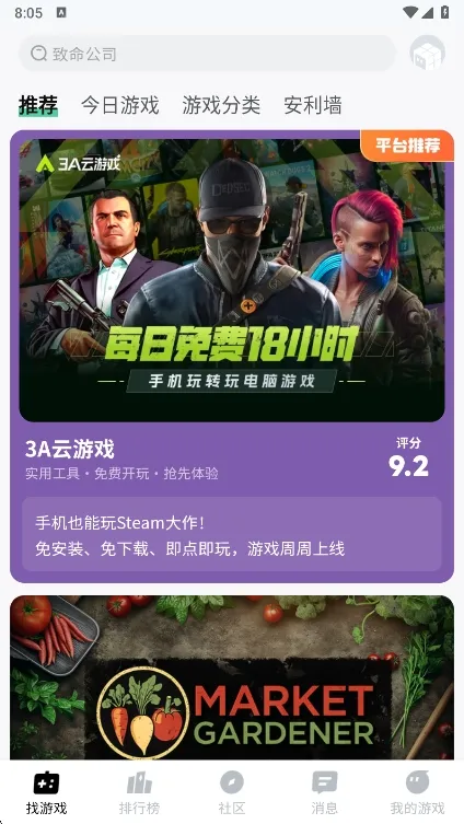 ħ��(����Ϸ����)v1.1.07 ��Ѱ��ͼ2