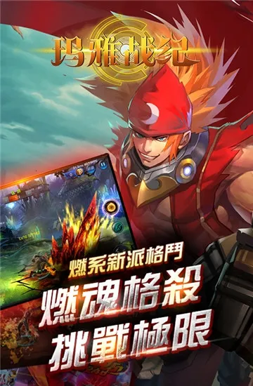 ����ս�������ֻ���v1.0.2 �ֻ����ͼ2