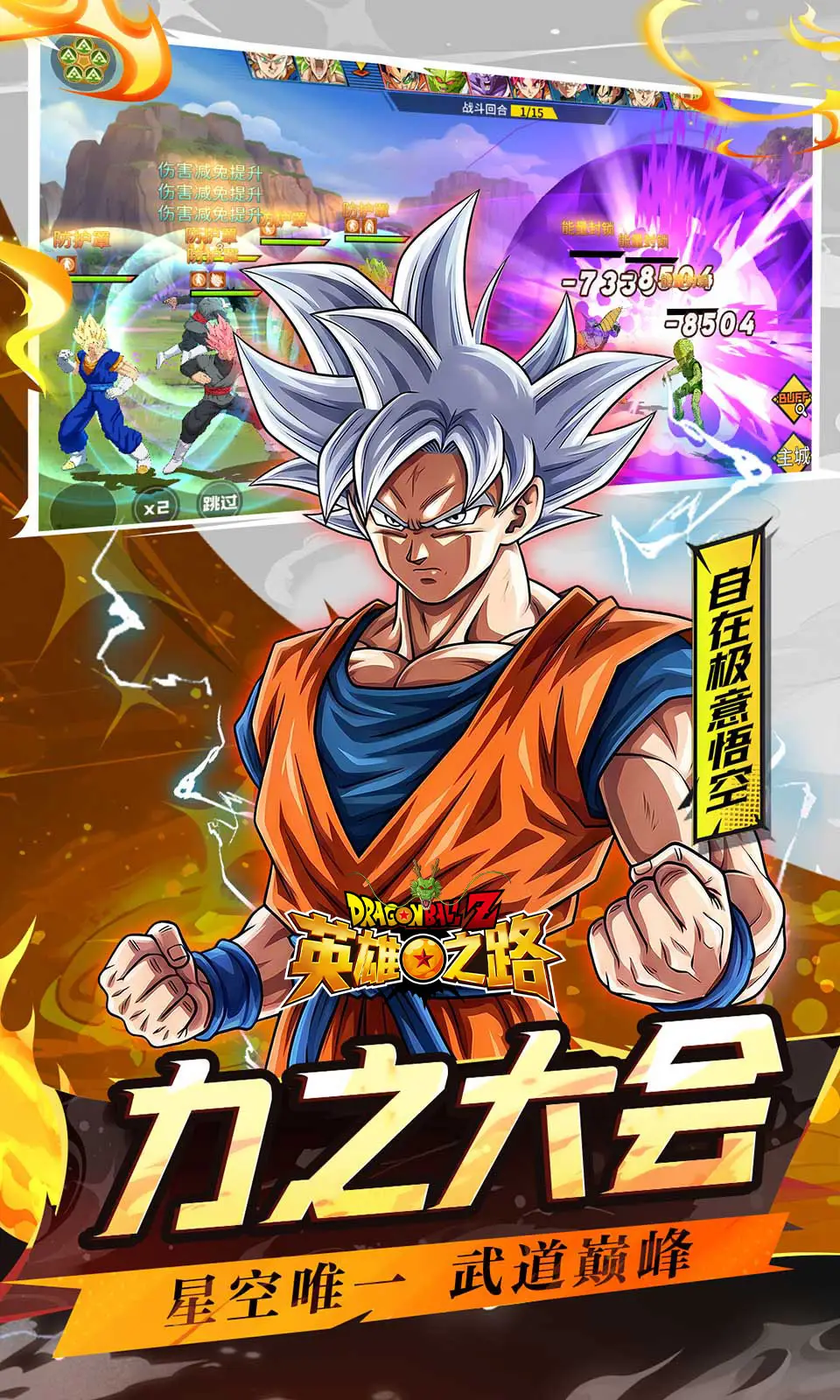 Ӣ��֮·(�����������)v1.0.1 ��Ѱ��ͼ4