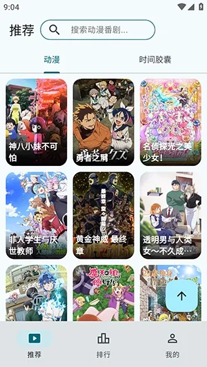 AnimeFlow����APP(�������Ź���)v1.7.6 ��Ѱ��ͼ3