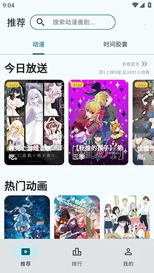 AnimeFlow����APP(�������Ź���)v1.7.6 ��Ѱ��ͼ2