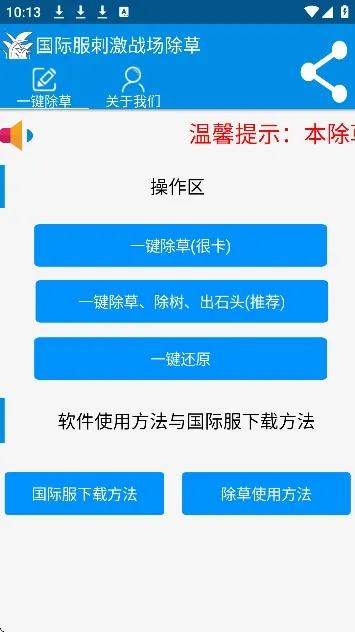 ���س��ݹ��ʷ�(��ƽ��Ӣ����)v3.0 ��׿���ͼ4