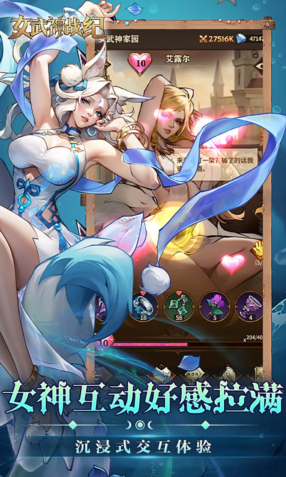 Ů����ս��(ħ�ò�������)v2.47.0 �ֻ����ͼ4