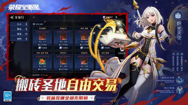 ��ҫȫ����(��ð������)v1.4.1 �ֻ����ͼ3