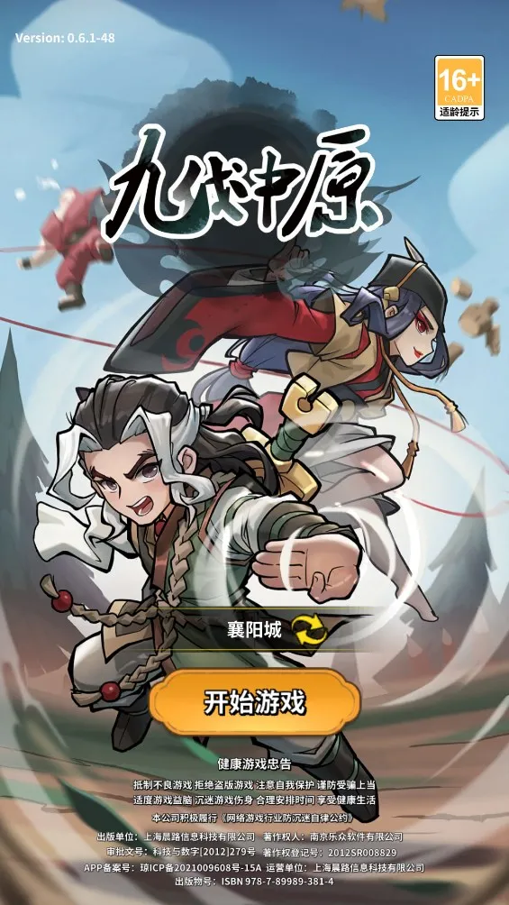 �ŷ���ԭ(����������Ϸ)v1.0.0 �ֻ����ͼ4