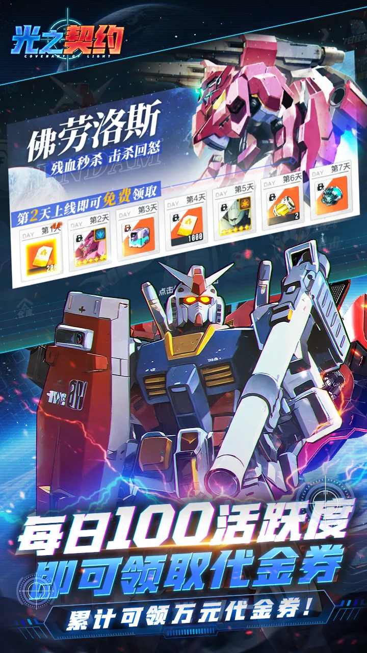 ��֮��Լ(3Dħ������)v1.0.1 ��Ѱ��ͼ1