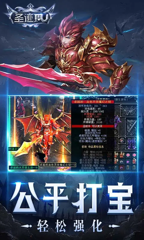 ʥ��(ħ�ò�������)v3.3.3 ��׿���ͼ4