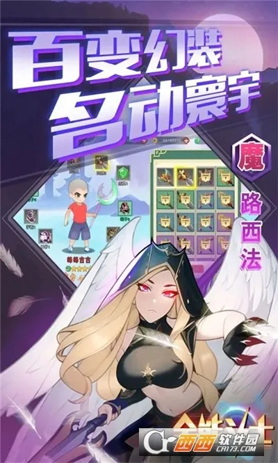 ȫ�ܶ�ʿ(������Կ�����Ϸ)v1.0.2 �ٷ������ͼ0