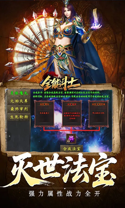 ȫ�ܶ�ʿ(������Կ�����Ϸ)v1.0.2 �ٷ������ͼ3