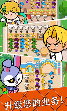 ��ʳ���������ȡ������(������Ӫ��Ϸ)v4.6.0 ��Ѱ��ͼ1