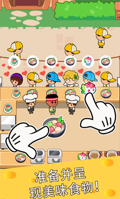 ��ʳ���������ȡ������(������Ӫ��Ϸ)v4.6.0 ��Ѱ��ͼ3