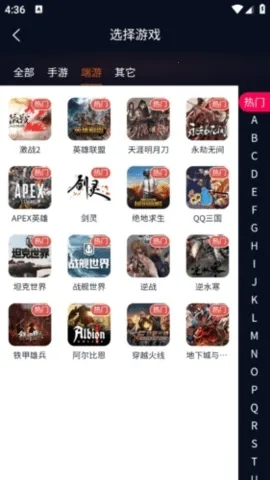 ������ƽ̨(��Ϸ�˺Ž���ƽ̨)v2.1.6 ��Ѱ��ͼ3