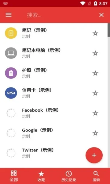 safeincloudd���������(�����������)v24.9.8 �ֻ����ͼ3