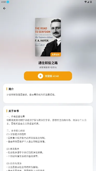 ��ͩ�����Ķ���(С˵�Ķ�APP)v1.5.0 �ֻ����ͼ4