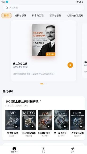 ��ͩ�����Ķ���(С˵�Ķ�APP)v1.5.0 �ֻ����ͼ1