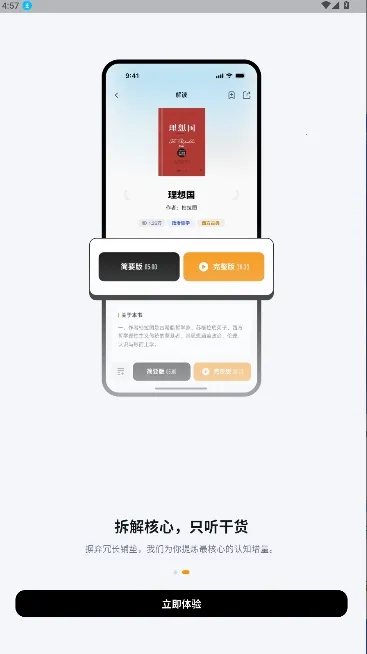 ��ͩ�����Ķ���(С˵�Ķ�APP)v1.5.0 �ֻ����ͼ2