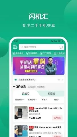 ������2026�ٷ����°汾v1.0.1 ��׿���ͼ2