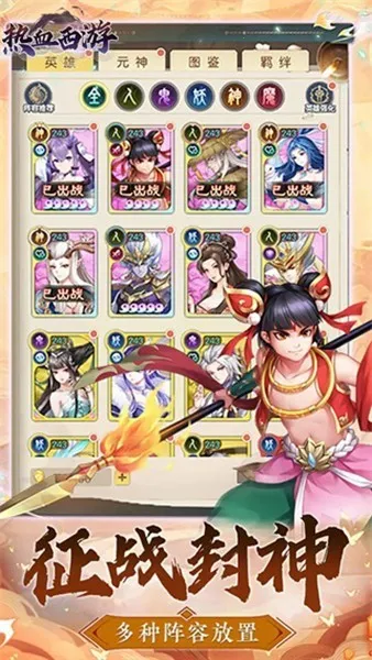 ��Ѫ����2026�ٷ����°汾v1.0.2 �ֻ����ͼ3