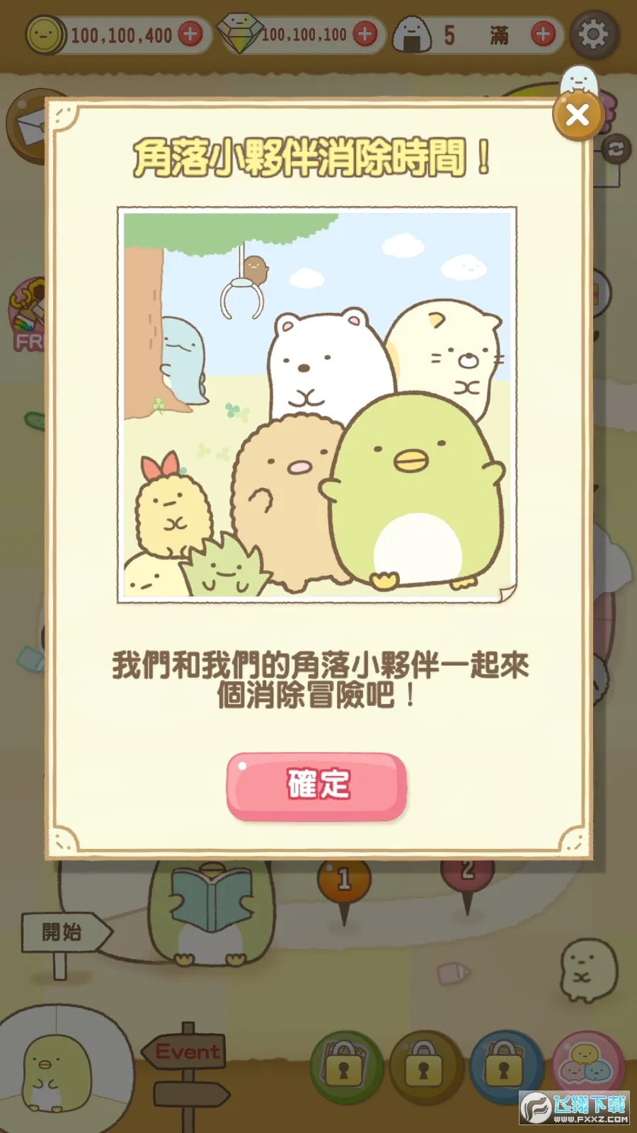 �����ȳ�ũ���ٷ���������v2.9.3 ��׿���ͼ1