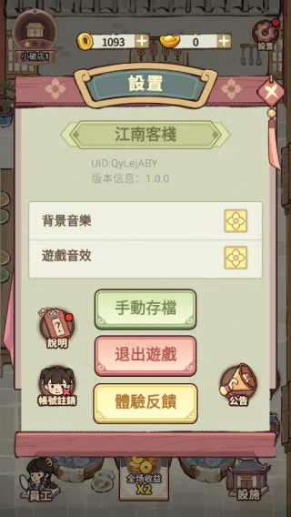 ���ڽ��Ͽ���ջ�ڹ���v1.101.10 �ٷ������ͼ2