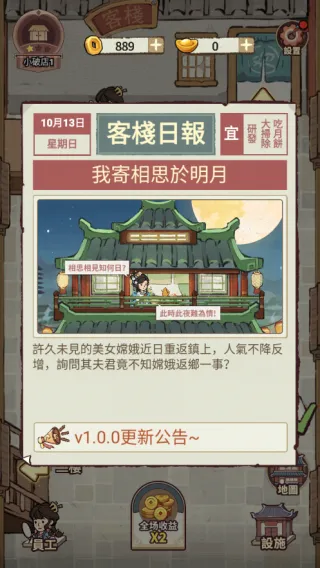 ���ڽ��Ͽ���ջ�ڹ���v1.101.10 �ٷ������ͼ3