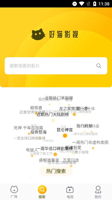 С԰��׷��app�����������v1.4 �ֻ����ͼ3