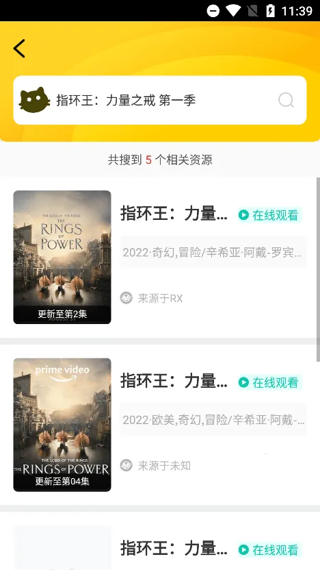 С԰��׷��app�����������v1.4 �ֻ����ͼ2