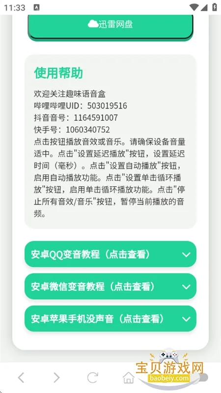 ��Ҫ��������������v1.02 ��׿���ͼ4