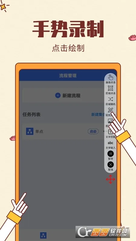 �Զ�������ȭͷ��v2.0.12 ��Ѱ��ͼ0