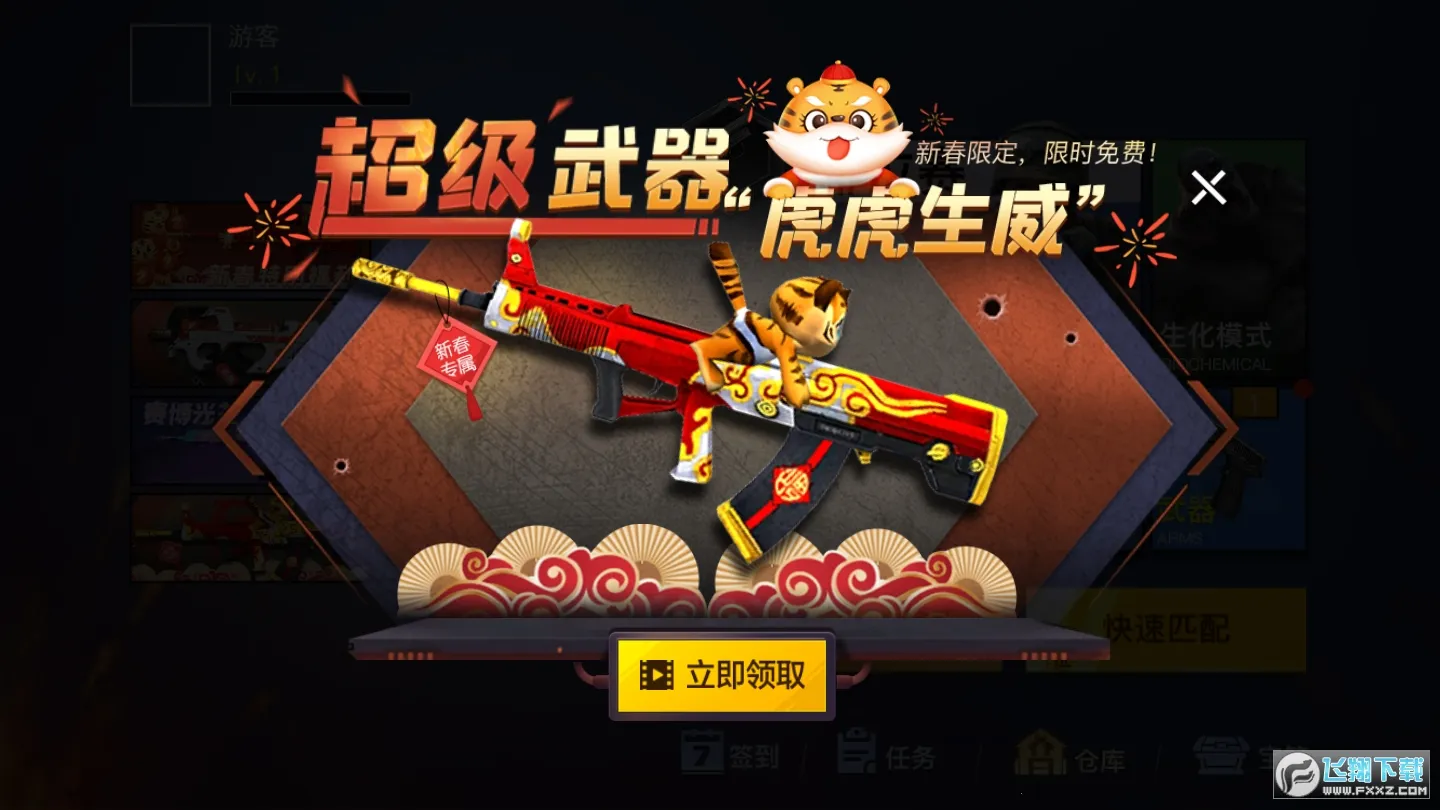 ǹս��ҫ��Ӣ�����ƽ����������v1.0 �ٷ������ͼ3