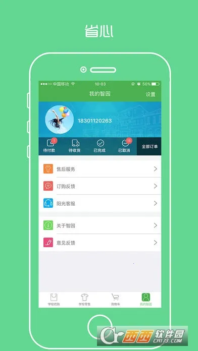 ������԰У��app���ذ�װv4.2.7 ��׿���ͼ0