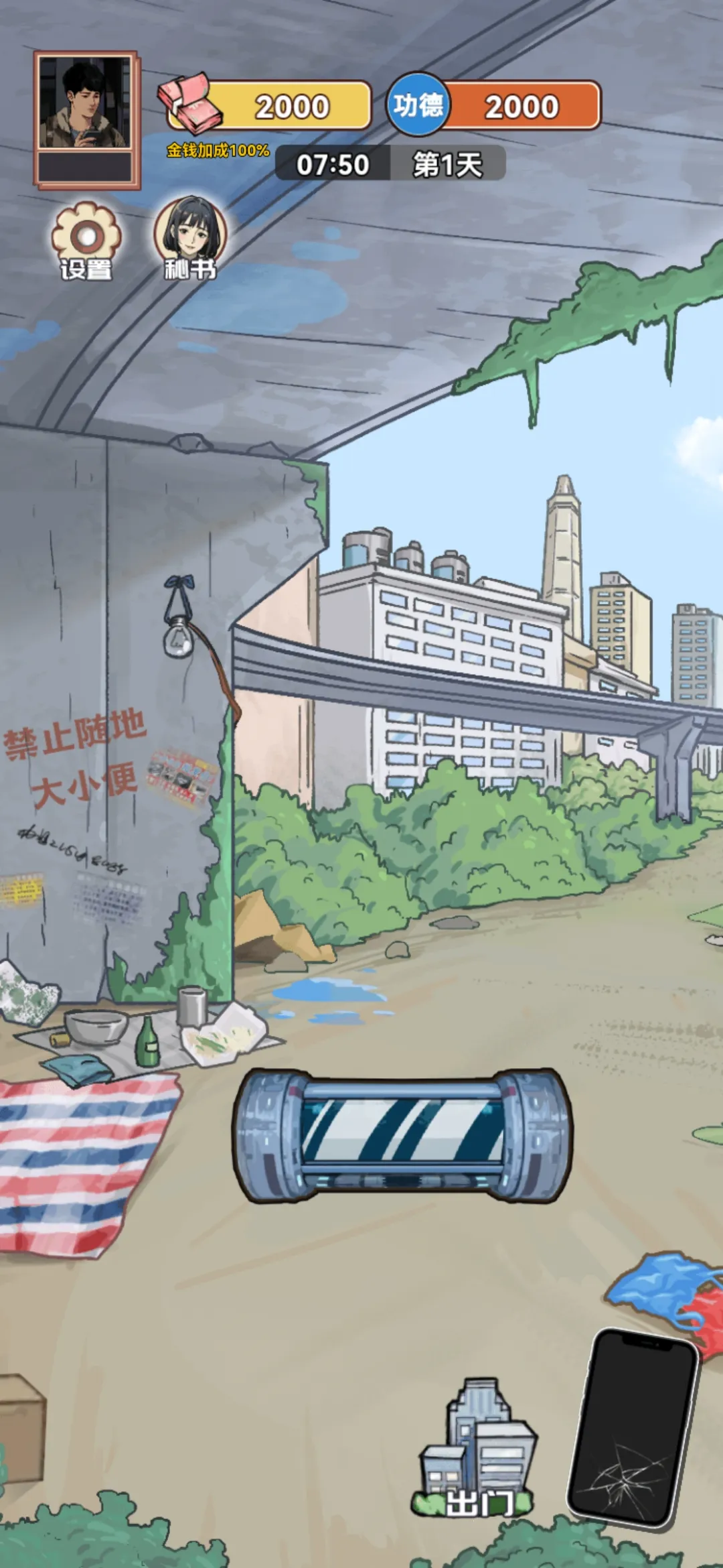 ������Ϯ֮��gm�˵����°汾v1.0.1 ��׿���ͼ2