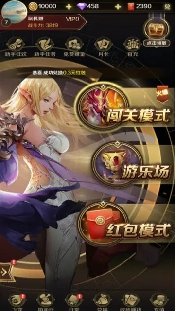 ��������ս�ƽ�����޽����ʯv1.0.0 �ֻ����ͼ3