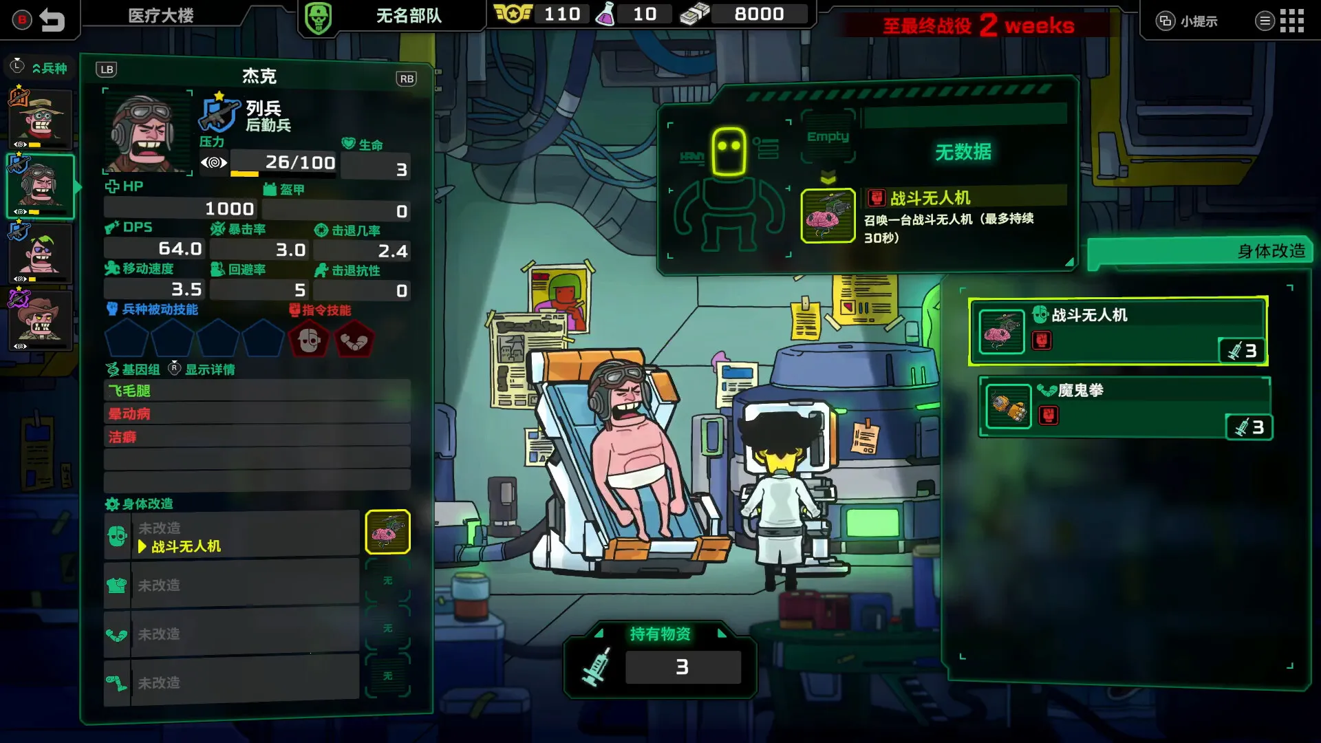 ��ȥ������׿���ֻ���v1.0.1 �ֻ����ͼ4