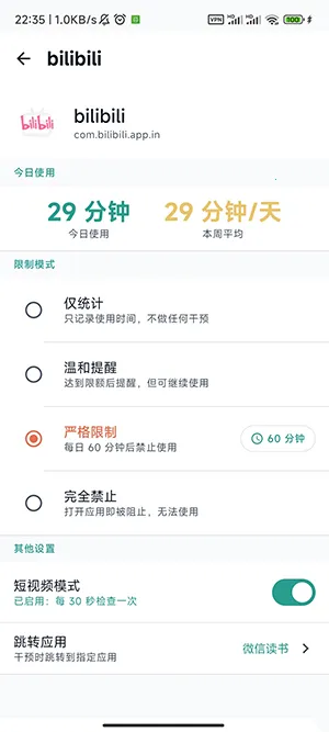 SlowDown(�ֻ�������Ӧ��)v1.1.0 �ֻ����ͼ1