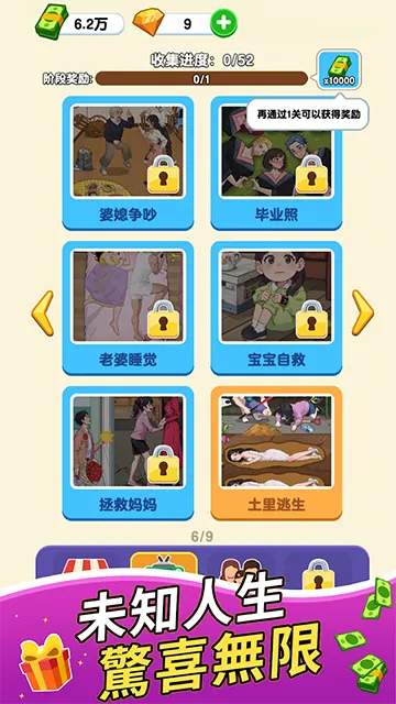 ֽ�������ƽ��v1.0.5.2 �ֻ����ͼ3