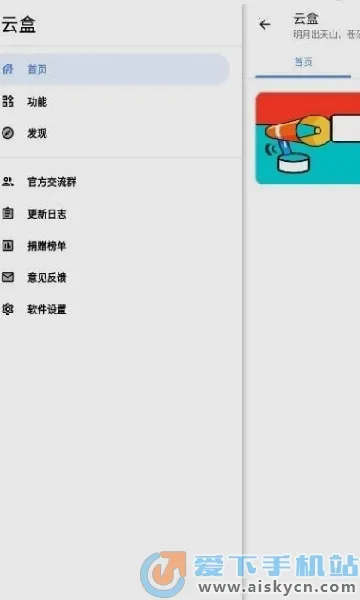 �հ��ƺ���Ѱ�v1.2.0 �ֻ����ͼ1