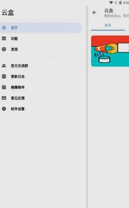 �հ��ƺ���Ѱ�v1.2.0 �ֻ����ͼ4