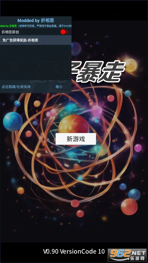 ԭ�ӱ���1.52�����޸������İ����°�v0.93 ��׿���ͼ2