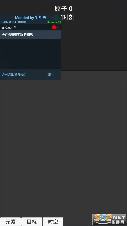 ԭ�ӱ���1.52�����޸������İ����°�v0.93 ��׿���ͼ1