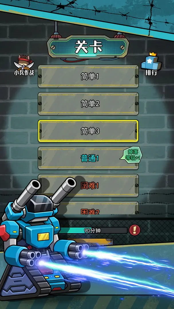 �������������ò˵�v1.0.3 �ֻ����ͼ4