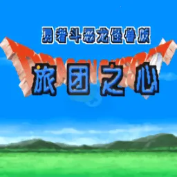 ���߶���������֮��(��ɫ������Ϸ)v2021.12.06.18 ��Ѱ�